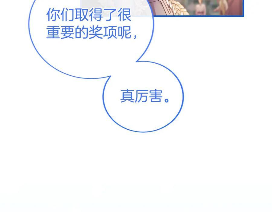 第60话 大公的小心思 第55页