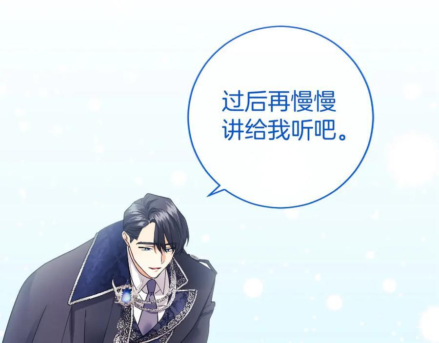 第60话 大公的小心思 第56页