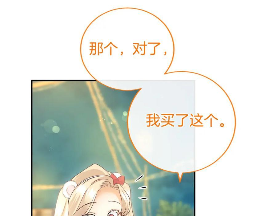 第60话 大公的小心思 第62页
