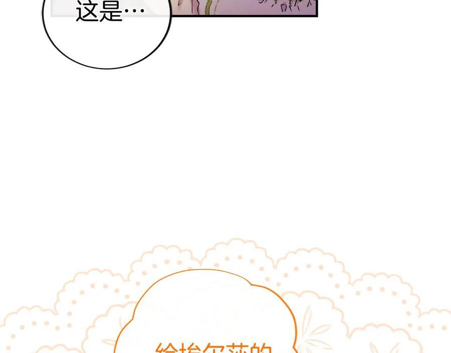 第60话 大公的小心思 第64页