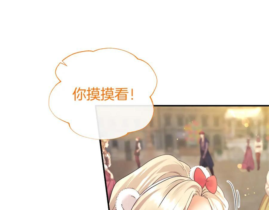 第60话 大公的小心思 第67页