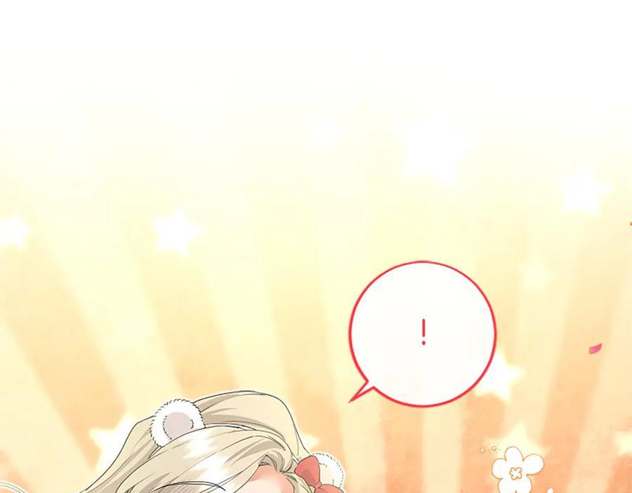 第60话 大公的小心思 第71页