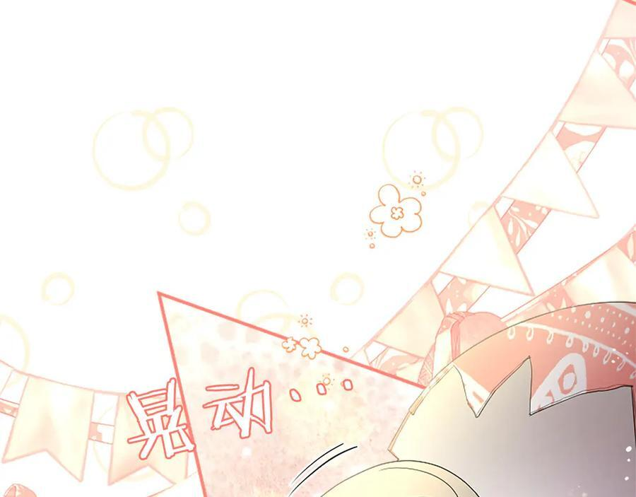 第60话 大公的小心思 第74页