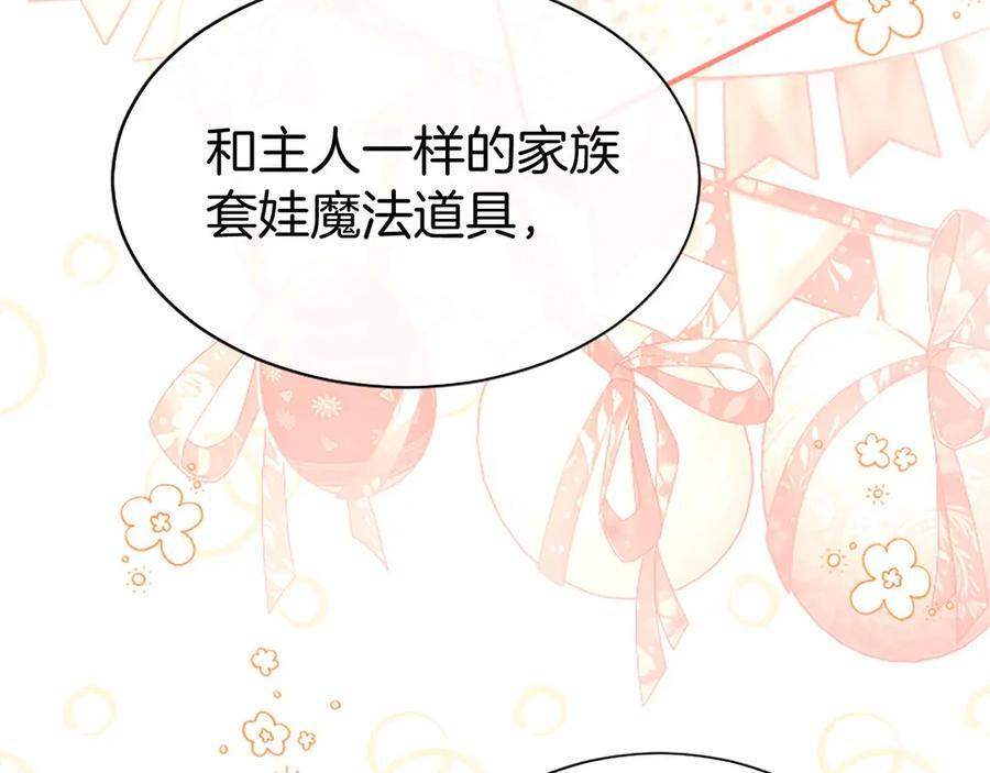 第60话 大公的小心思 第76页