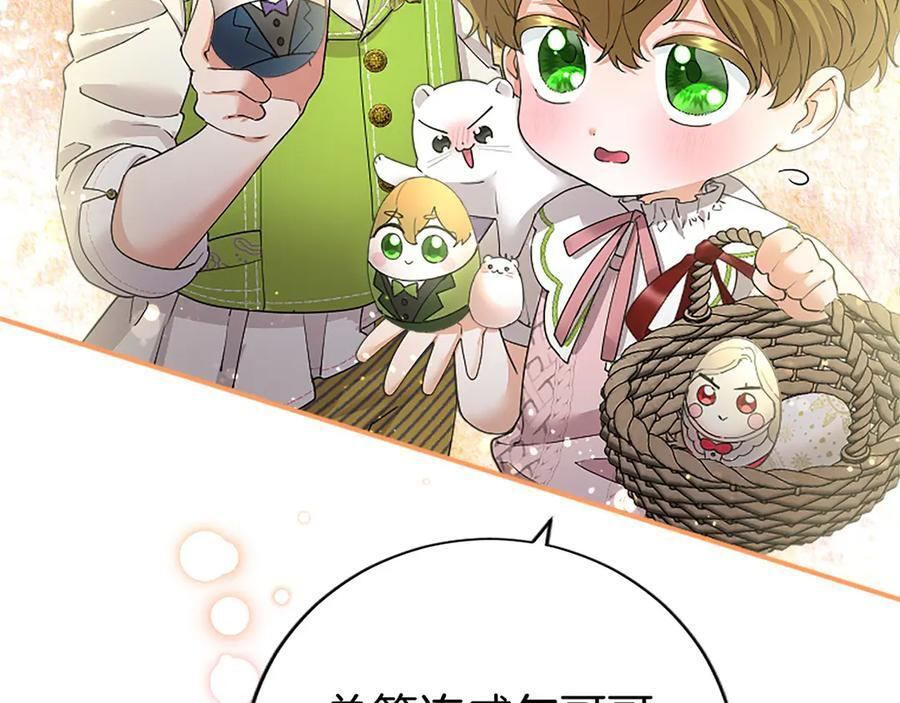 第60话 大公的小心思 第79页
