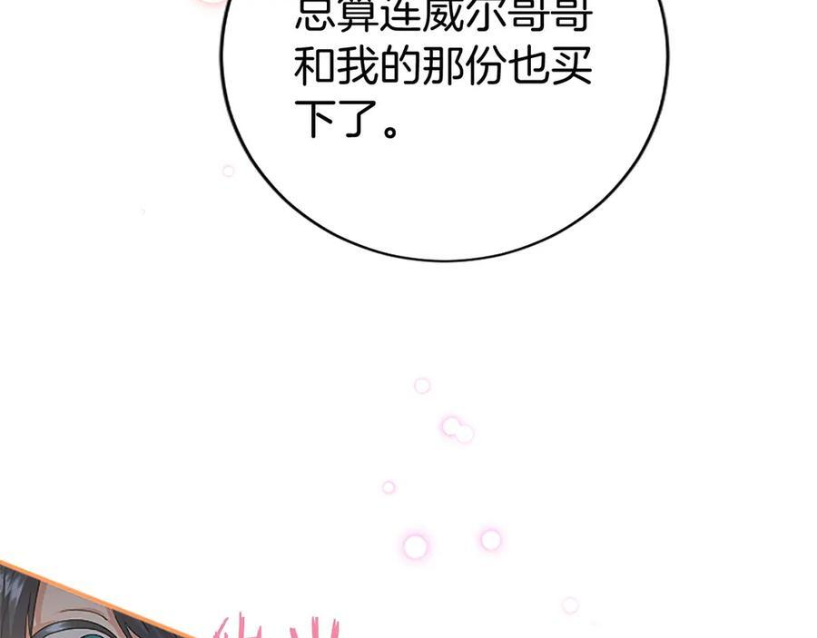 第60话 大公的小心思 第80页
