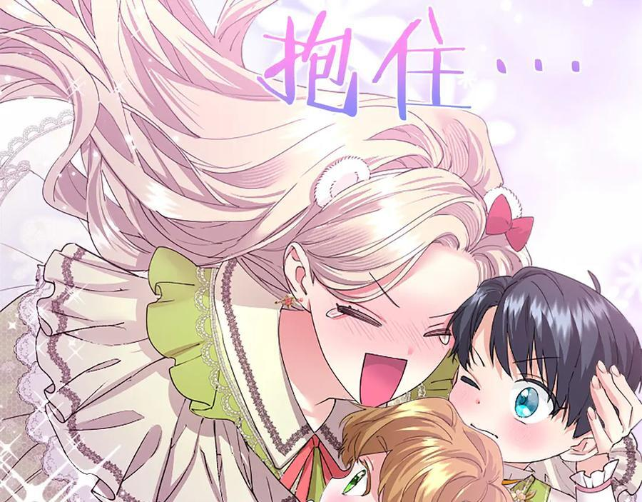 第60话 大公的小心思 第84页