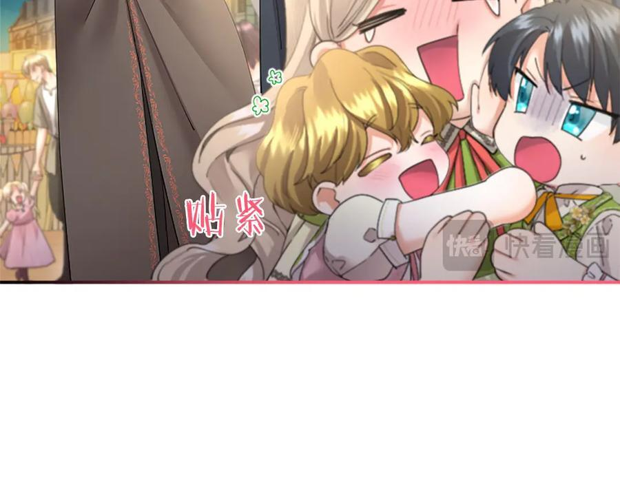 第60话 大公的小心思 第88页