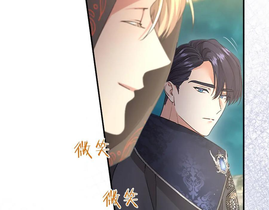 第60话 大公的小心思 第90页