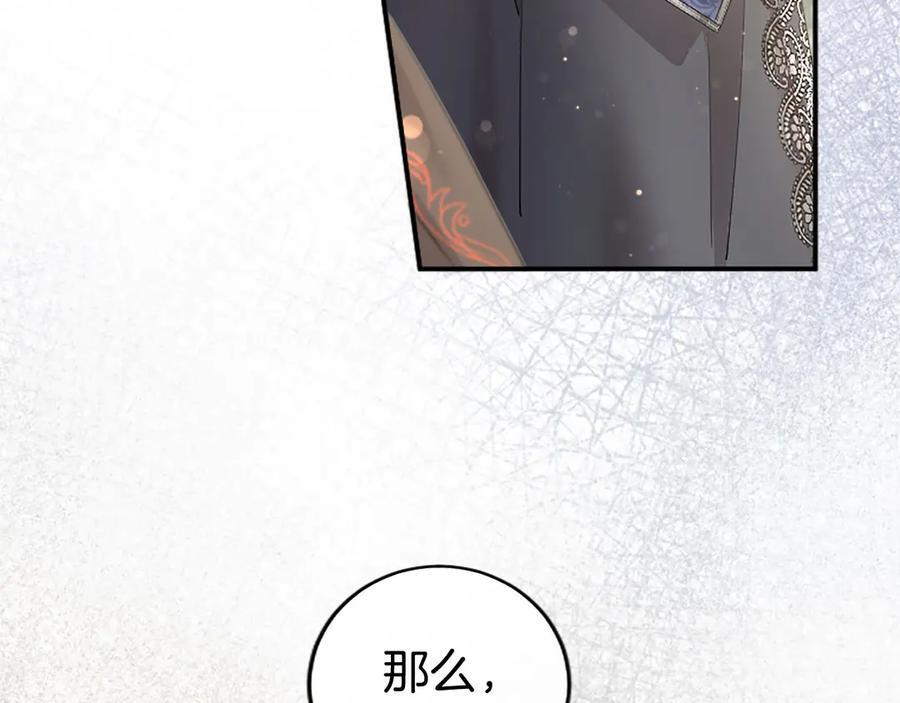 第60话 大公的小心思 第91页