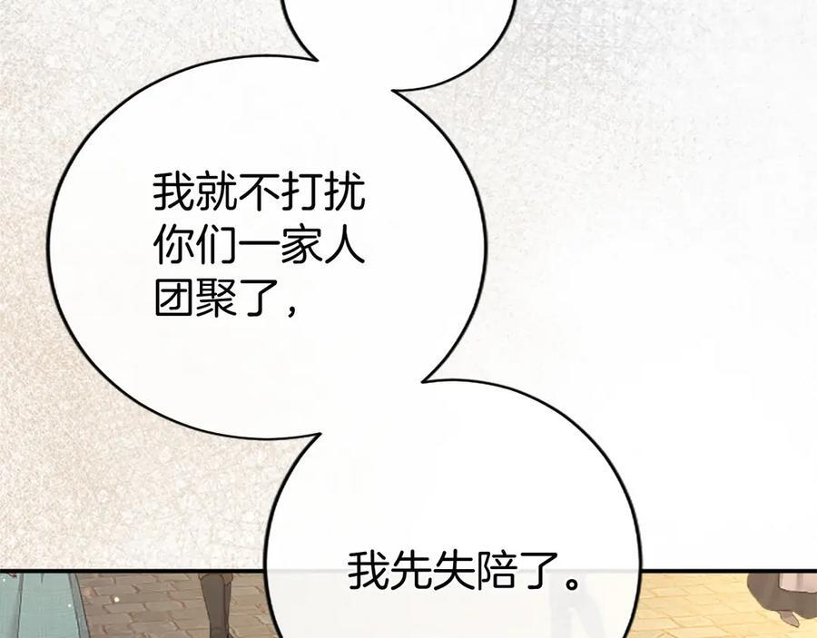 第60话 大公的小心思 第92页