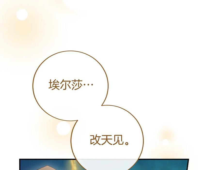 第60话 大公的小心思 第95页