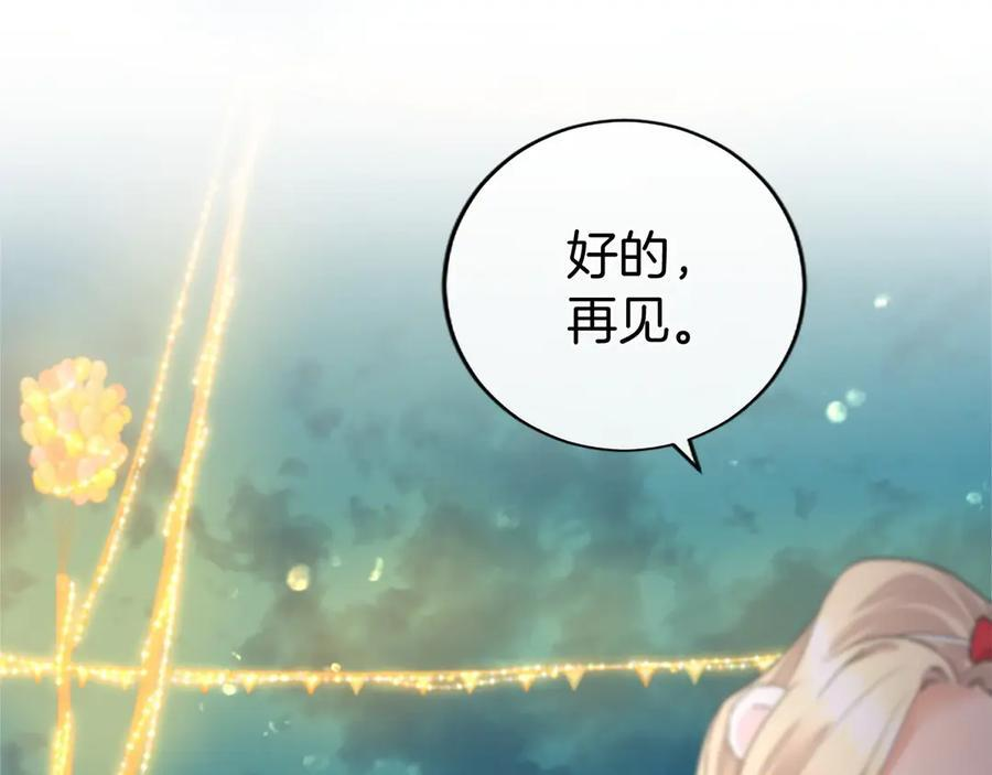 第60话 大公的小心思 第98页