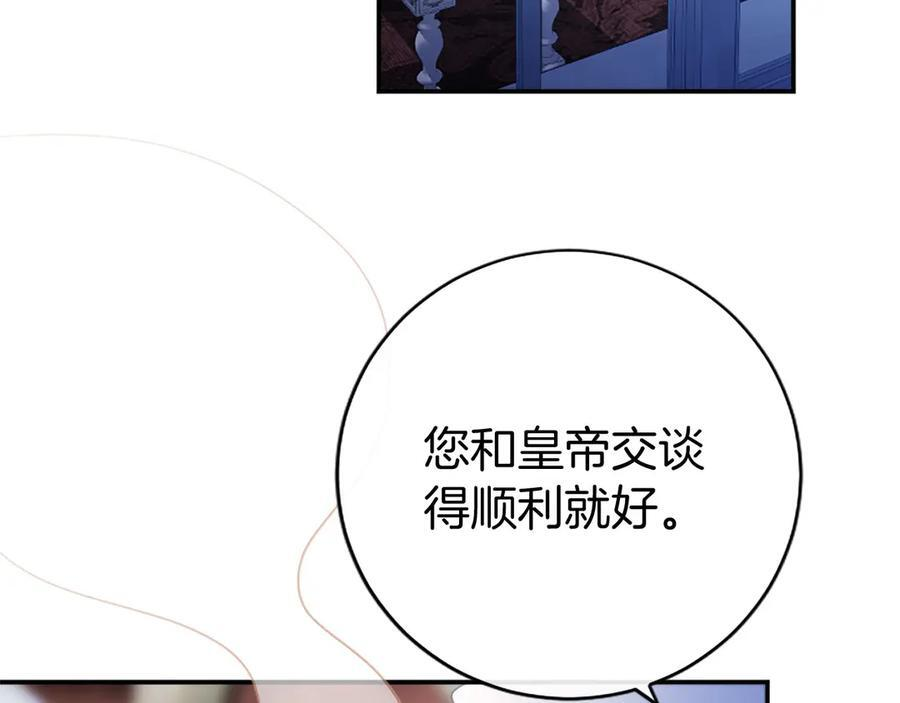 第60话 大公的小心思 第116页