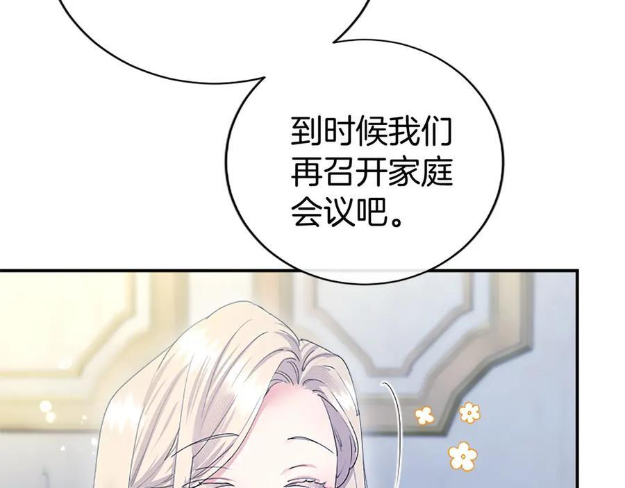 第60话 大公的小心思 第123页
