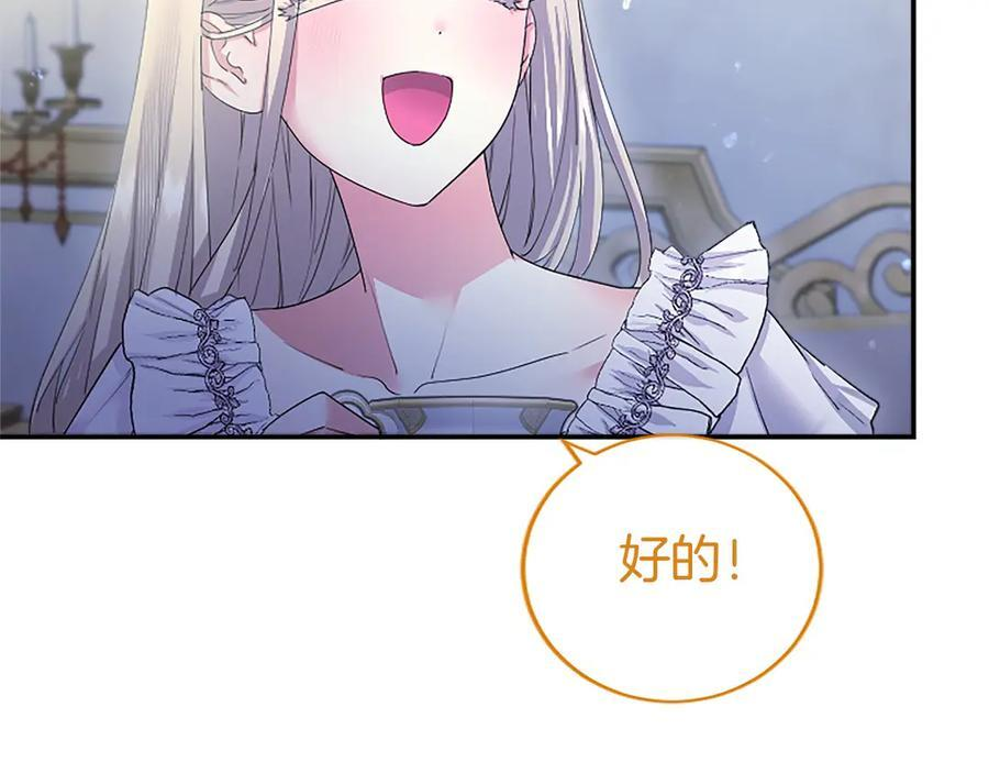 第60话 大公的小心思 第124页