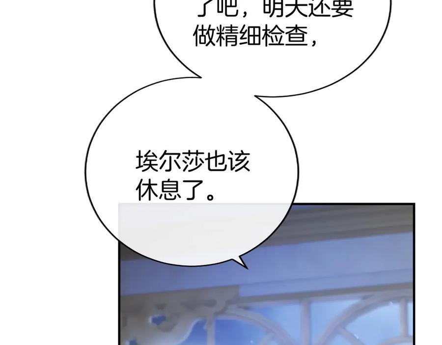 第60话 大公的小心思 第126页
