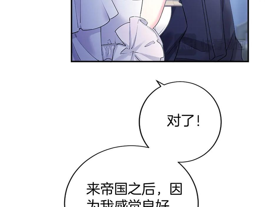 第60话 大公的小心思 第128页
