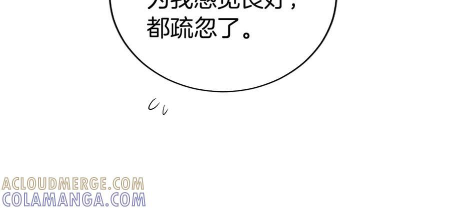 第60话 大公的小心思 第129页