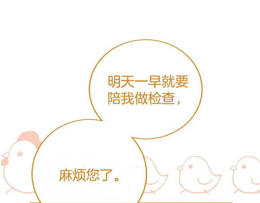 第60话 大公的小心思 第130页