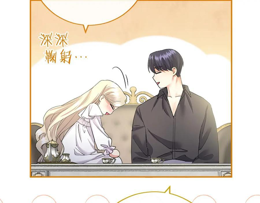 第60话 大公的小心思 第131页