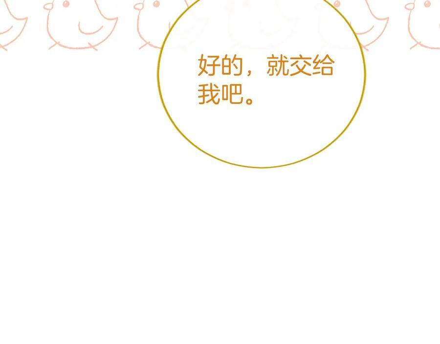 第60话 大公的小心思 第132页