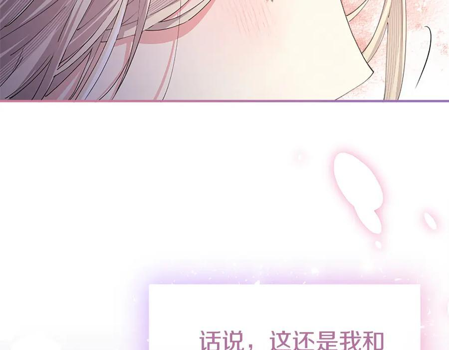 第60话 大公的小心思 第135页