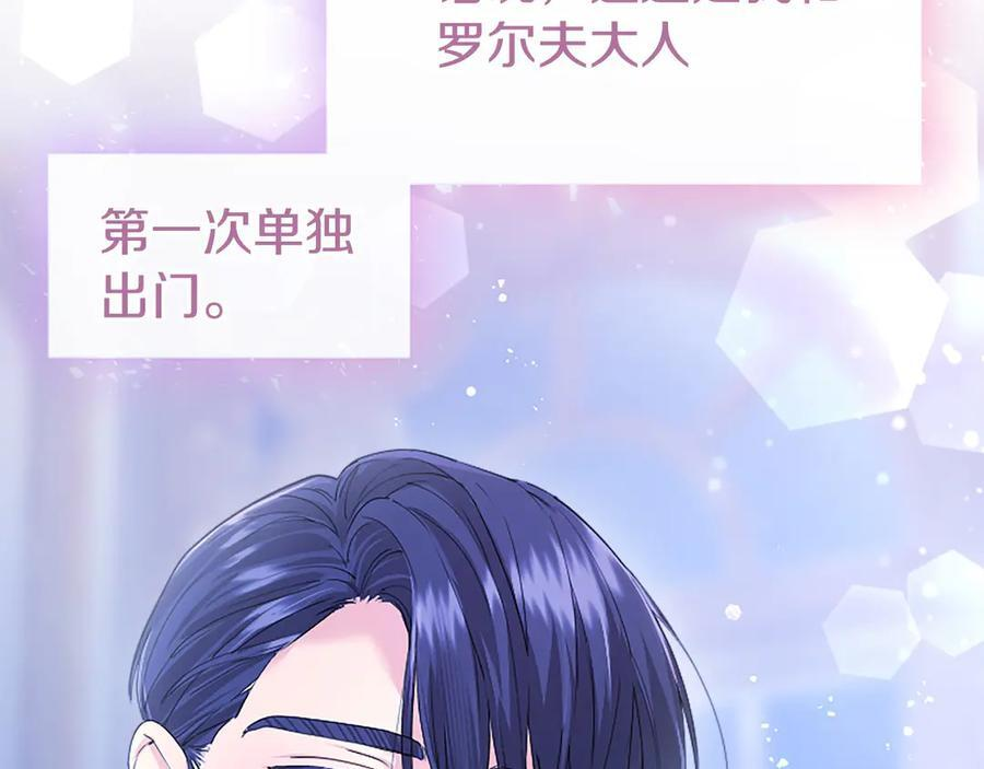 第60话 大公的小心思 第136页
