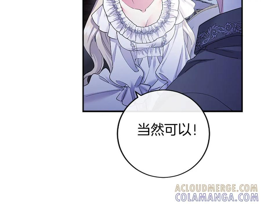 第60话 大公的小心思 第141页