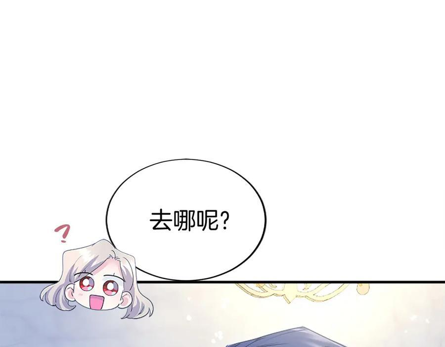 第60话 大公的小心思 第143页
