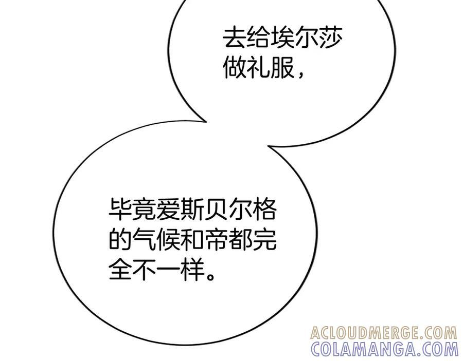 第60话 大公的小心思 第145页