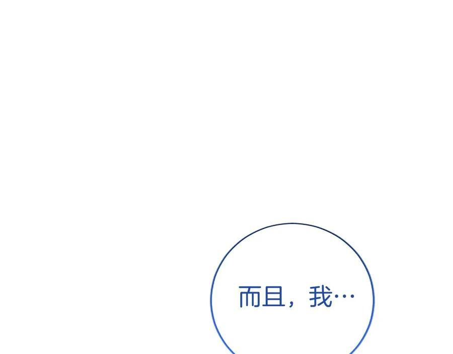 第60话 大公的小心思 第146页