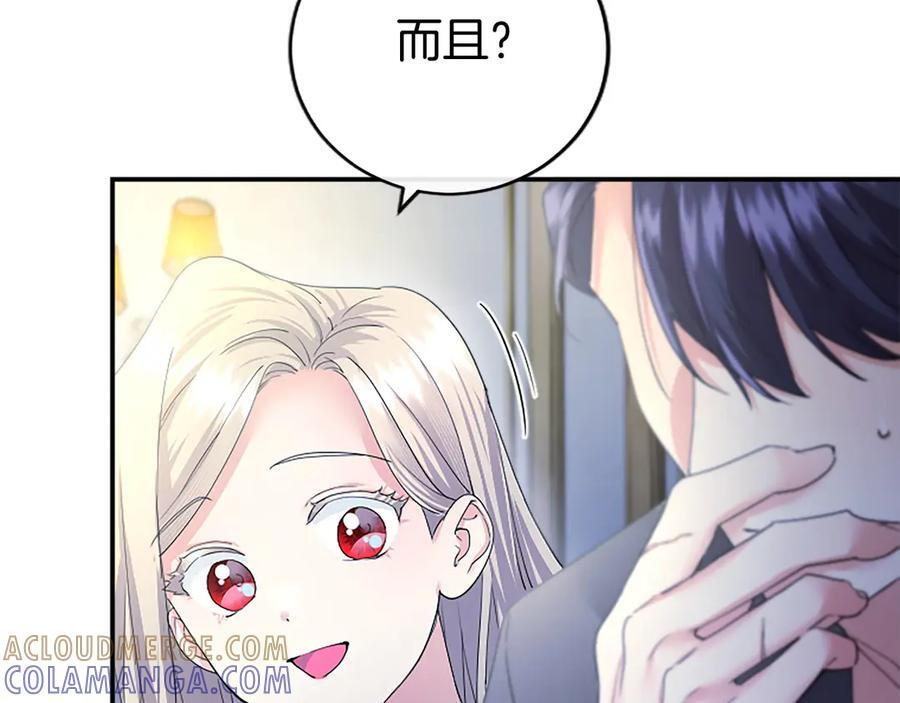 第60话 大公的小心思 第153页