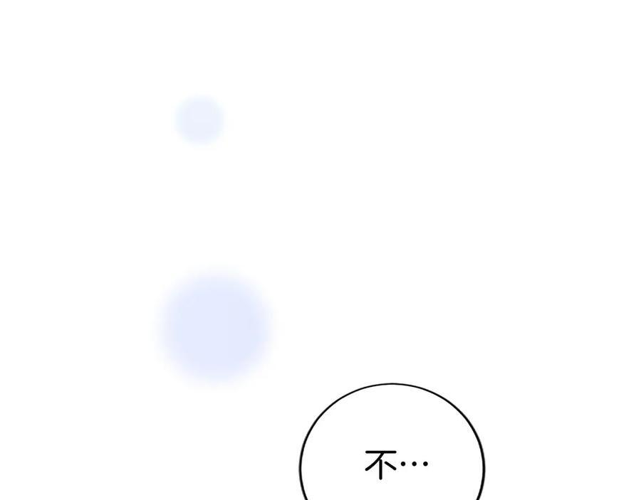 第60话 大公的小心思 第155页