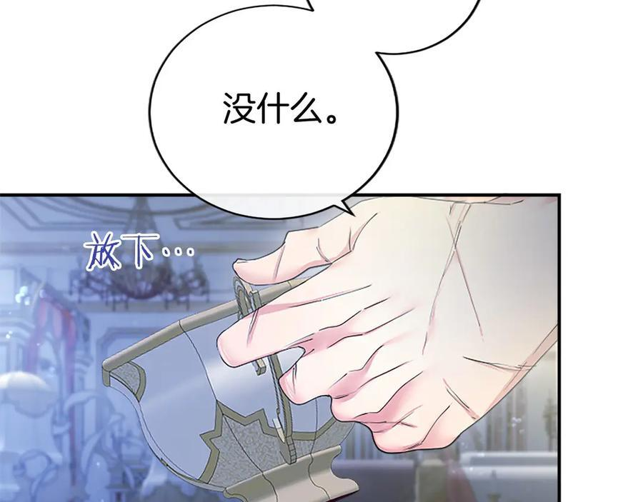 第60话 大公的小心思 第156页
