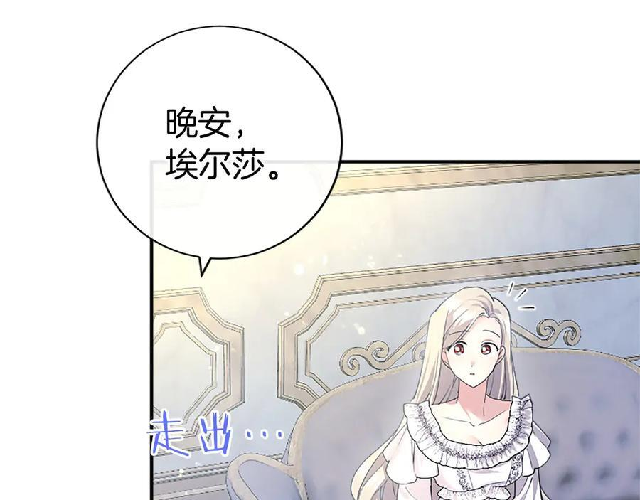 第60话 大公的小心思 第158页