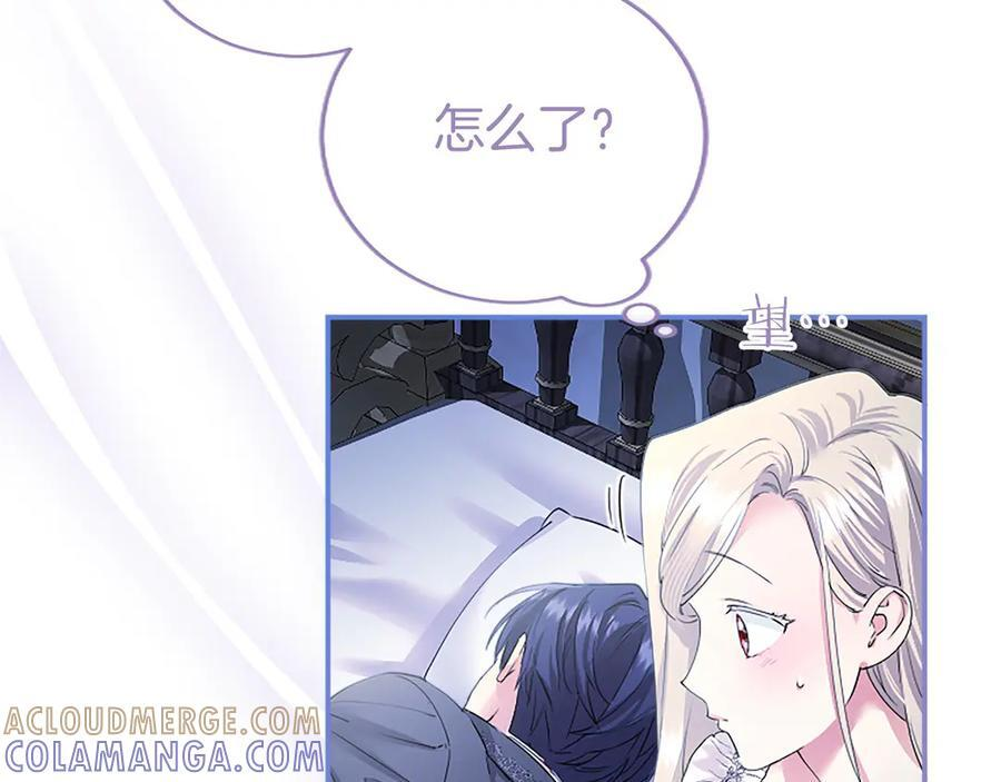 第60话 大公的小心思 第165页