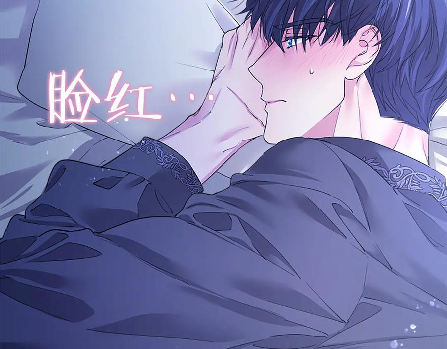 第60话 大公的小心思 第171页