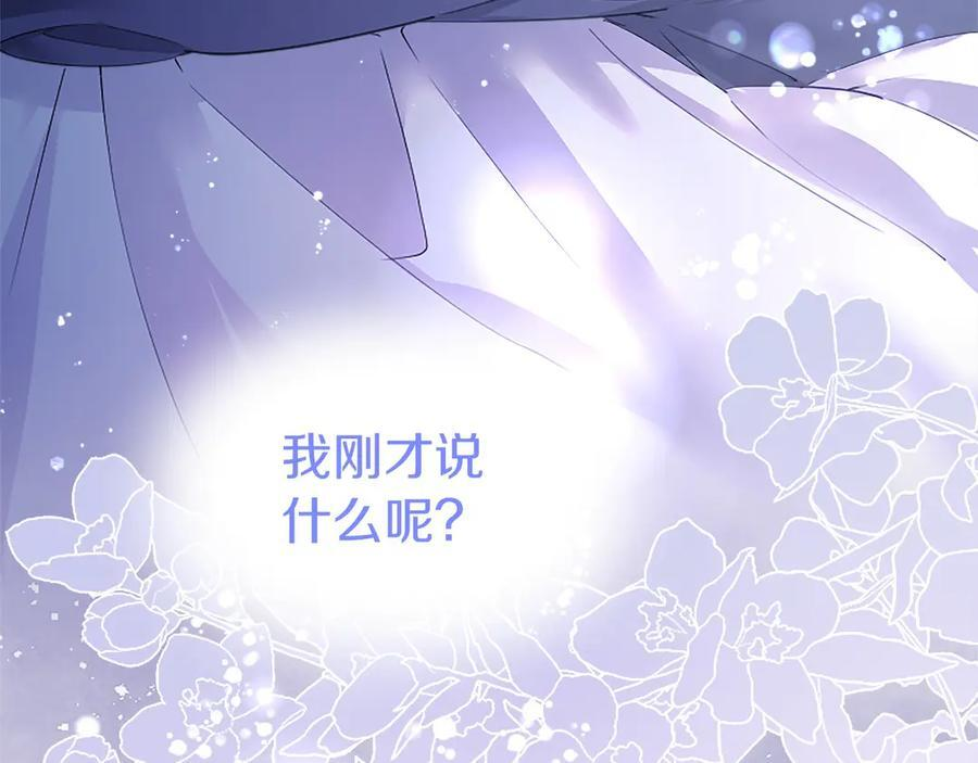 第60话 大公的小心思 第172页