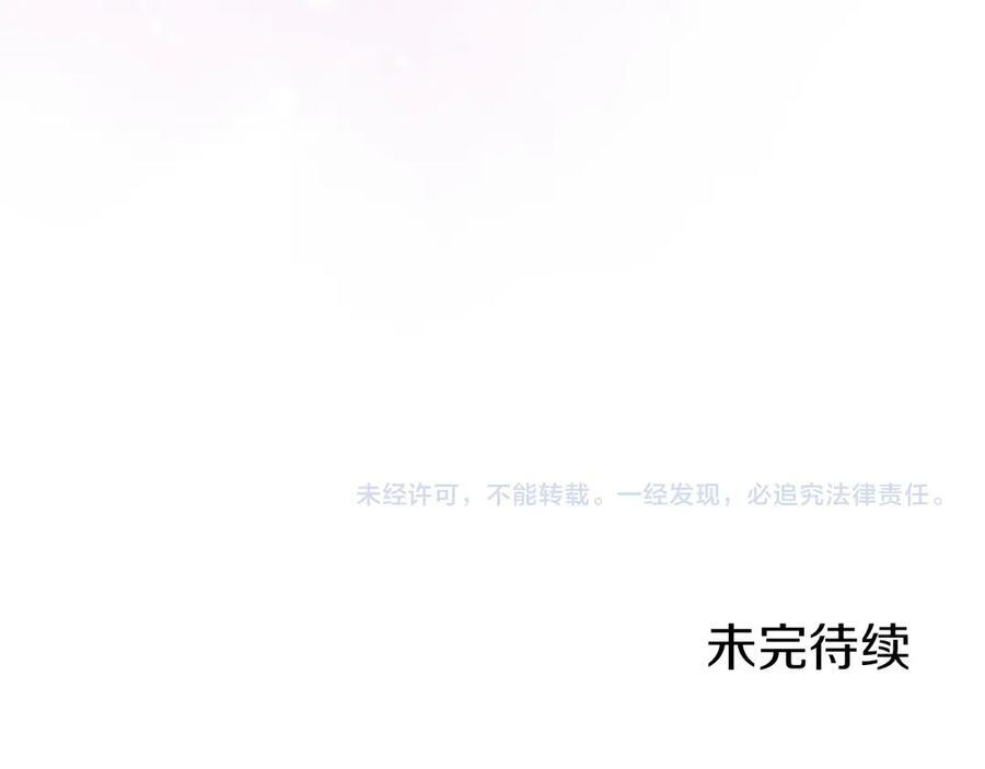 第60话 大公的小心思 第174页