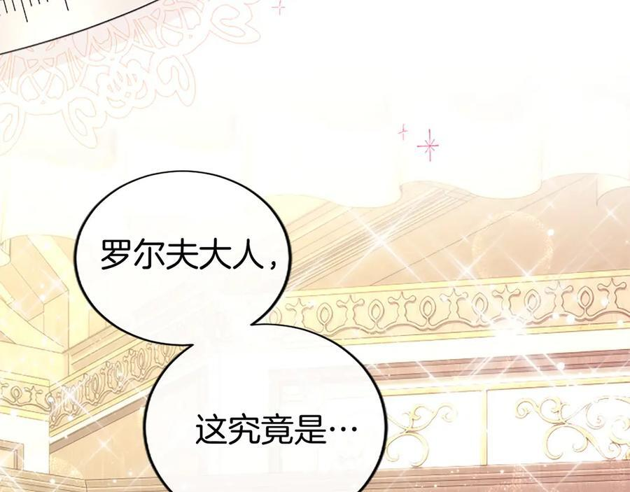 第61话 量身定制 第11页