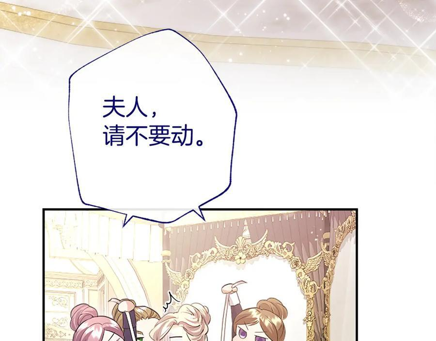 第61话 量身定制 第16页