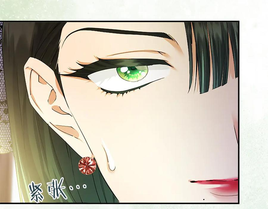 第61话 量身定制 第28页