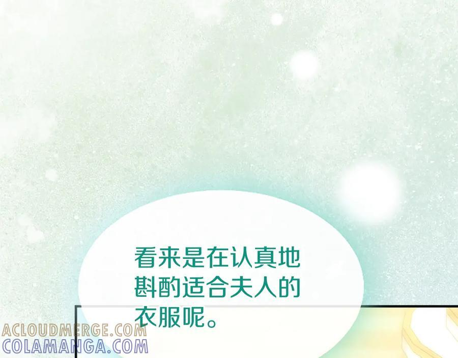 第61话 量身定制 第29页