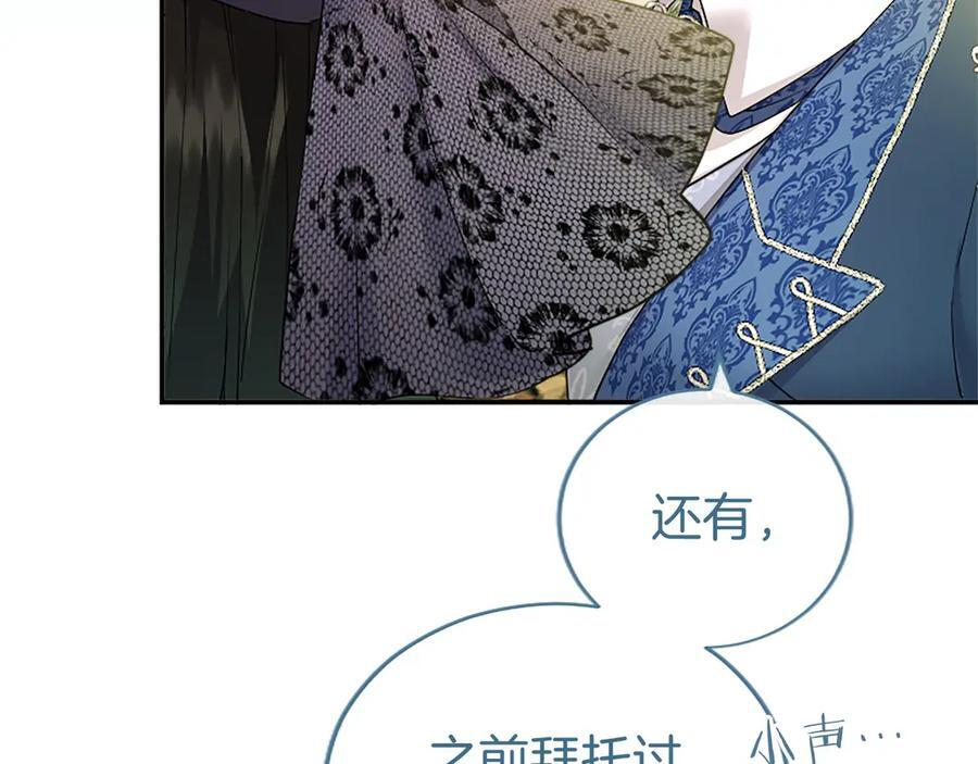第61话 量身定制 第31页