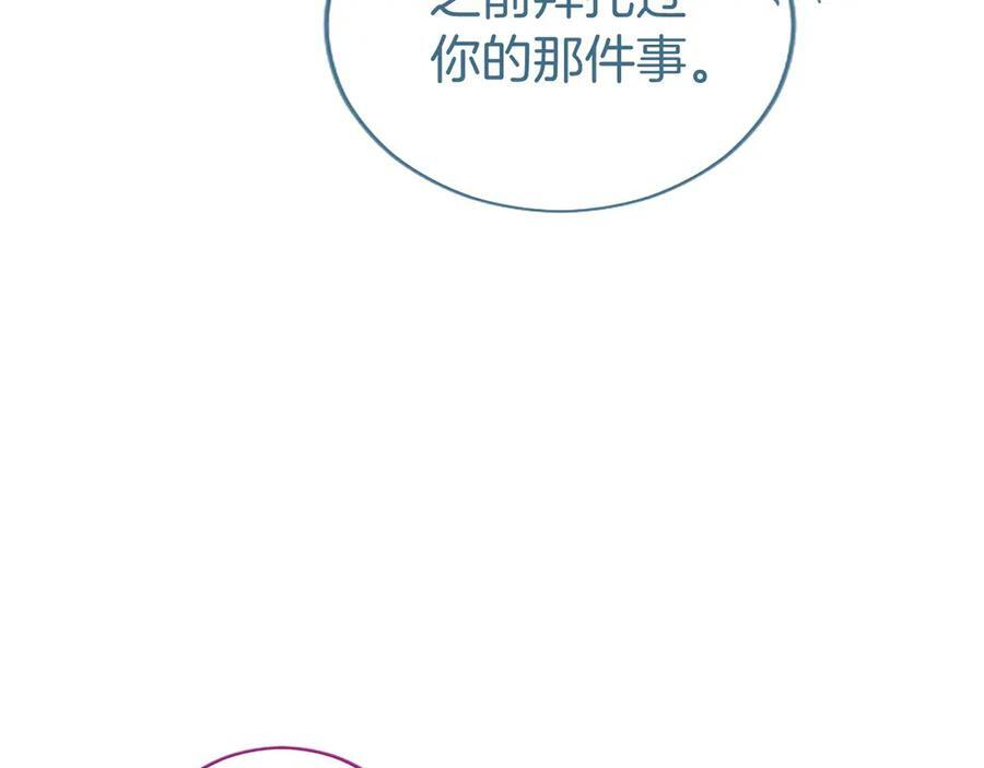 第61话 量身定制 第32页
