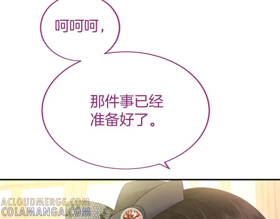 第61话 量身定制 第33页