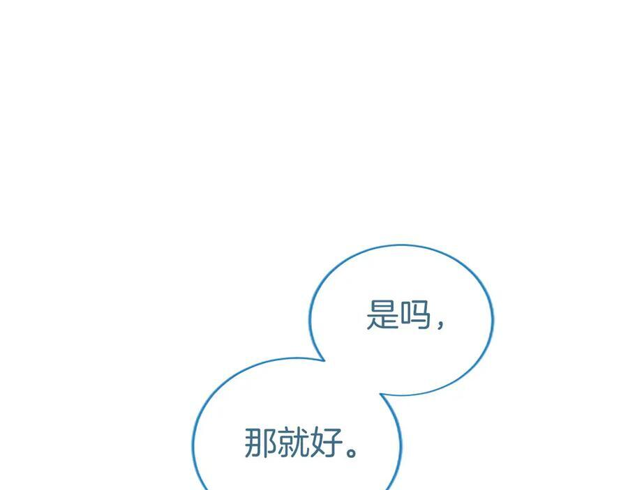 第61话 量身定制 第35页