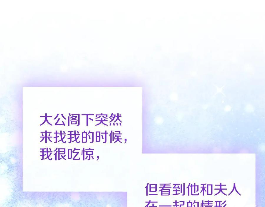 第61话 量身定制 第39页