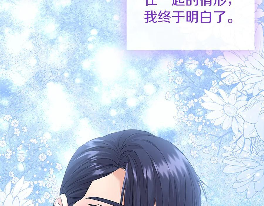第61话 量身定制 第40页